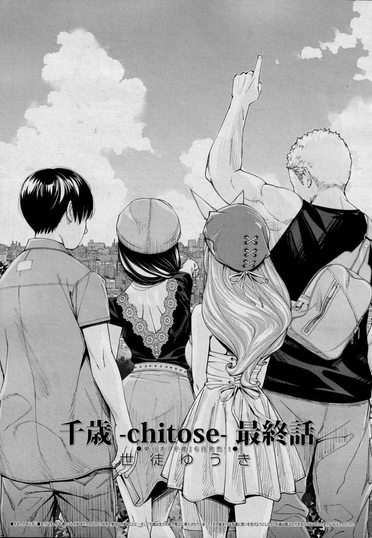 Chitose Final Chapter