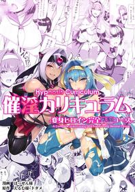 Saiin Curriculum -Henshin Heroine Kanzen Sennou Course-