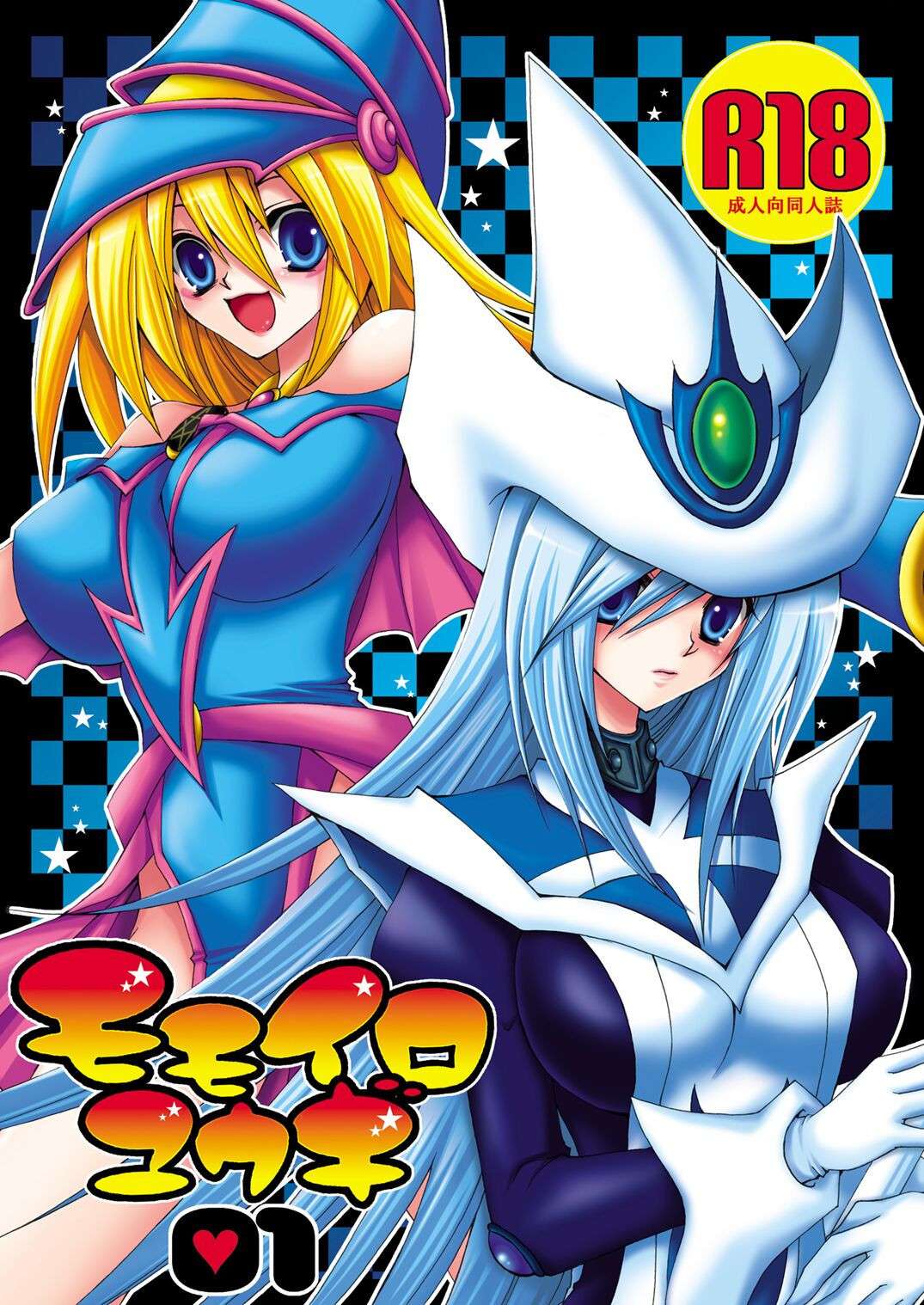 [CeSALiON (Cesar)] MOMOIRO YU-GI 01 | PINK YU-GI 01 (Yu-Gi-Oh!) [English] {Doujins.com}