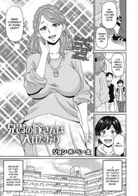 [John K. Pe-ta] Aniki no Yome-san wa Iretagari (COMIC Megastore DEEP Vol. 33) [English] [CulturedCommissions] [Digital]