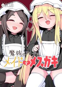 [Sushi-ya (Haruharu Haruto)] The Demon Twins are Saucy Slutty Maids (English) (Digital)