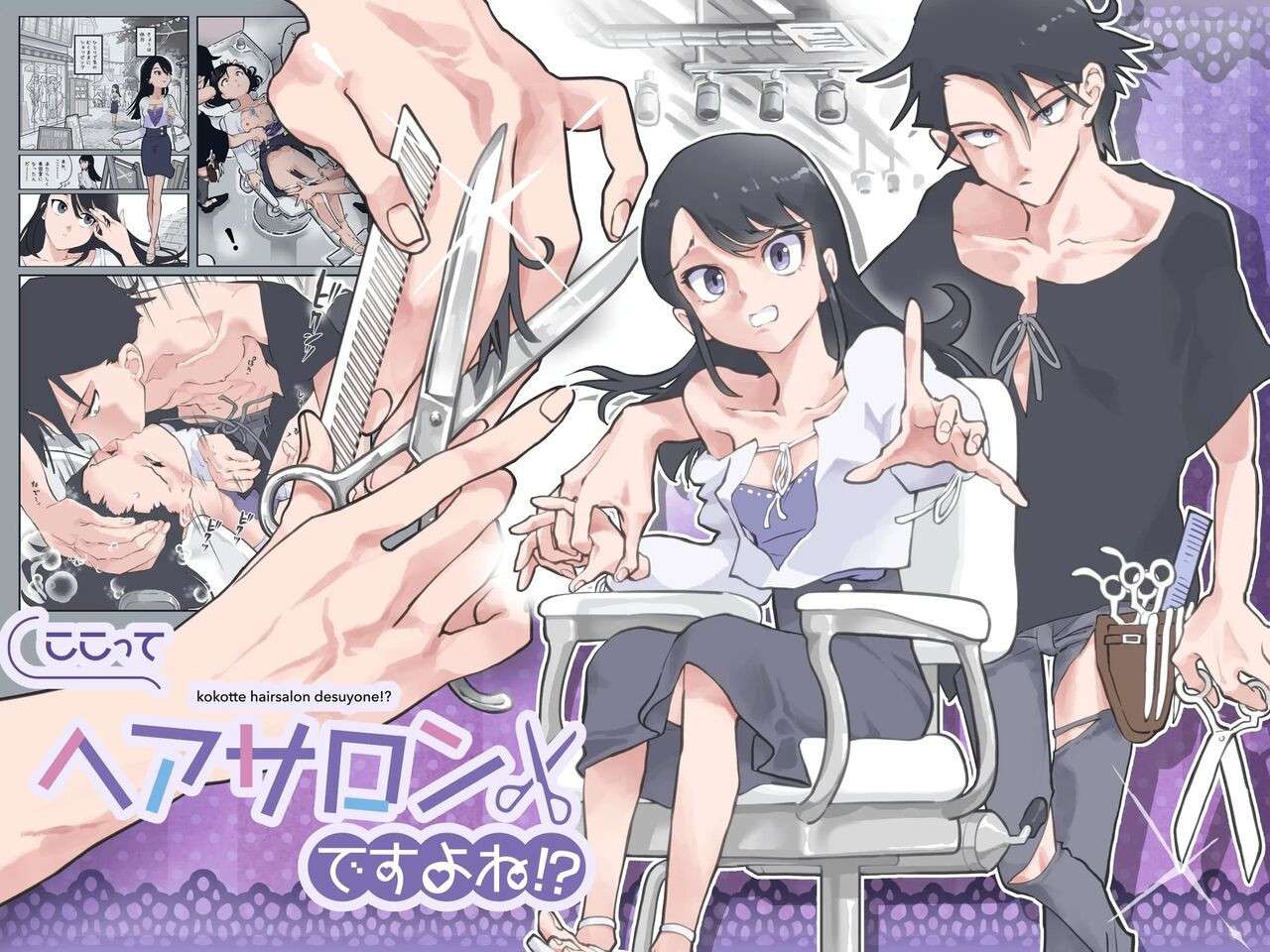 [Alpaca Club] Kokotte Hair Salon desu yo ne!? | This is a Hair Salon, Right?! [English]