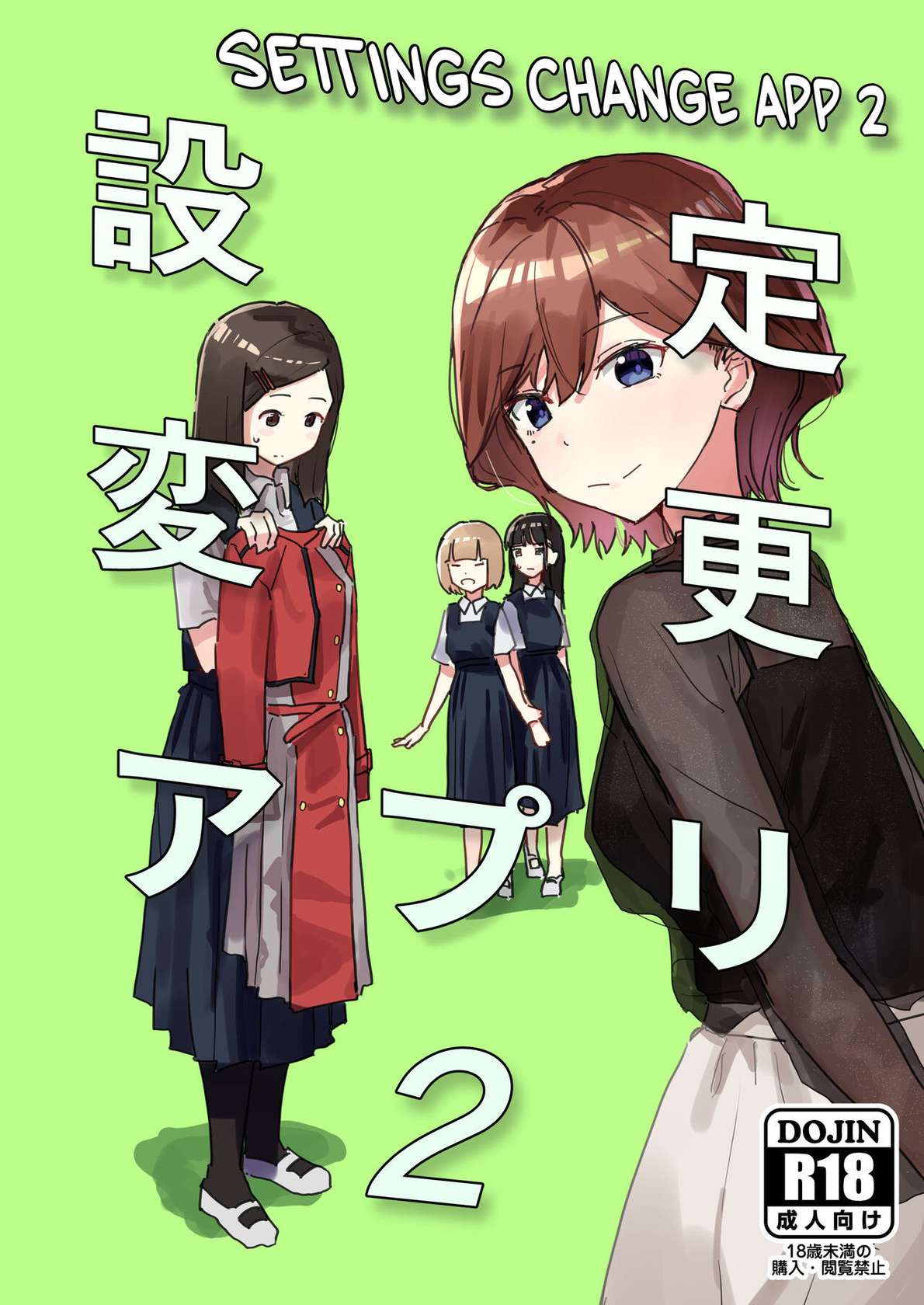 [Kakuninii] Settei Henkou Appli 2 | Settings Change App 2 [English]