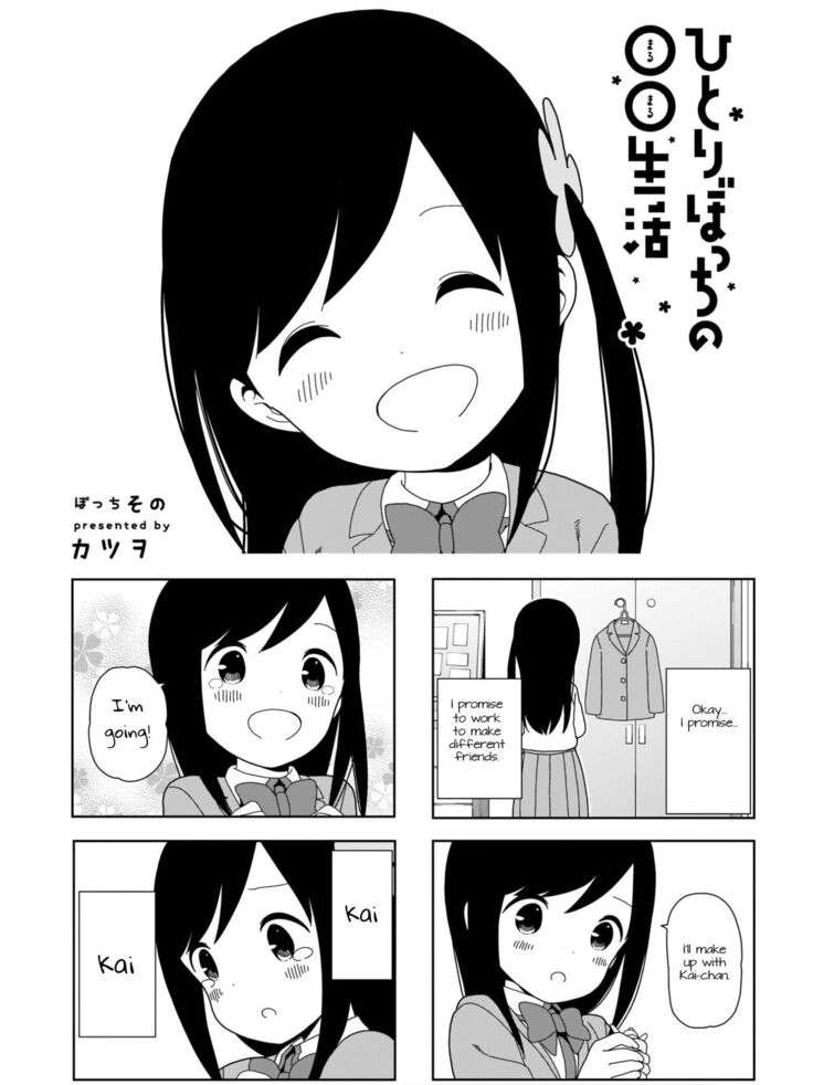 Hitori Bocchi no Marumaru Seikatsu Nigger bitch Special