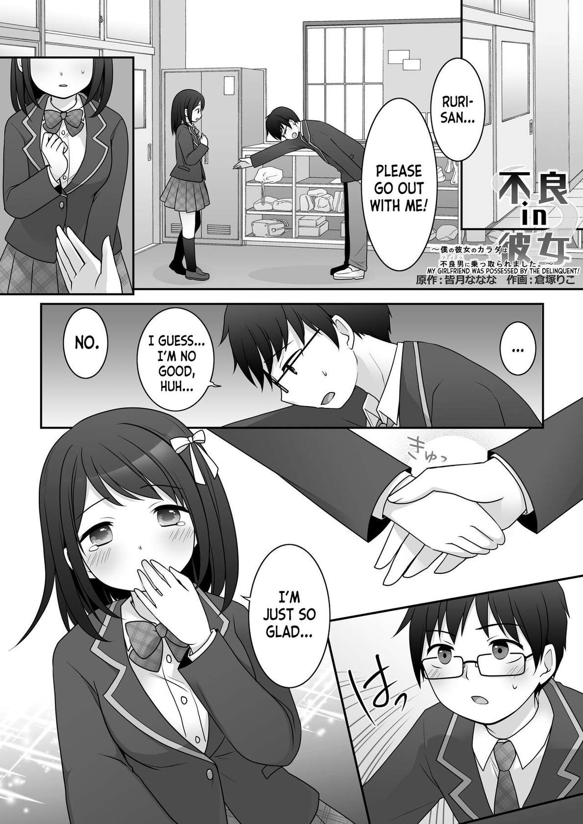 [TSF Mousou Chikusekijo (Kuratsuka Riko)] Furyou in Kanojo ~Boku no Kanojo no Karada wa Furyou Otoko (Aitsu) ni Nottoraremashita ~ [English] [desudesu]