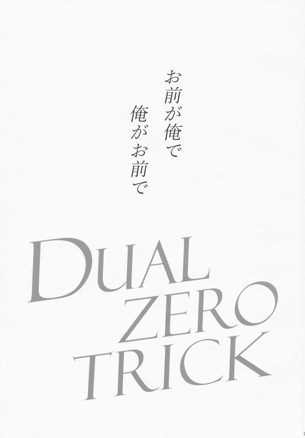 (HaruCC22) [Carillon (Omi Bell)] Dual zero Trick (CODE GEASS: Lelouch of the Rebellion)