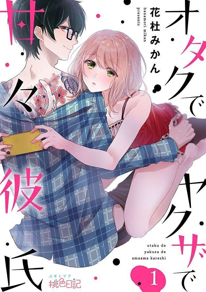 Otaku de yakuza de amaama karesh 1