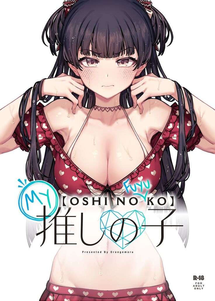 Ore no Oshi no Ko | My Oshi noKo