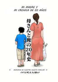 [Oozora Kaiko] Kaa-san to Ore no 20-nenshi ~Waga Ie no Kinshin Soukan Kaikoroku [Spanish] [Sigocha]