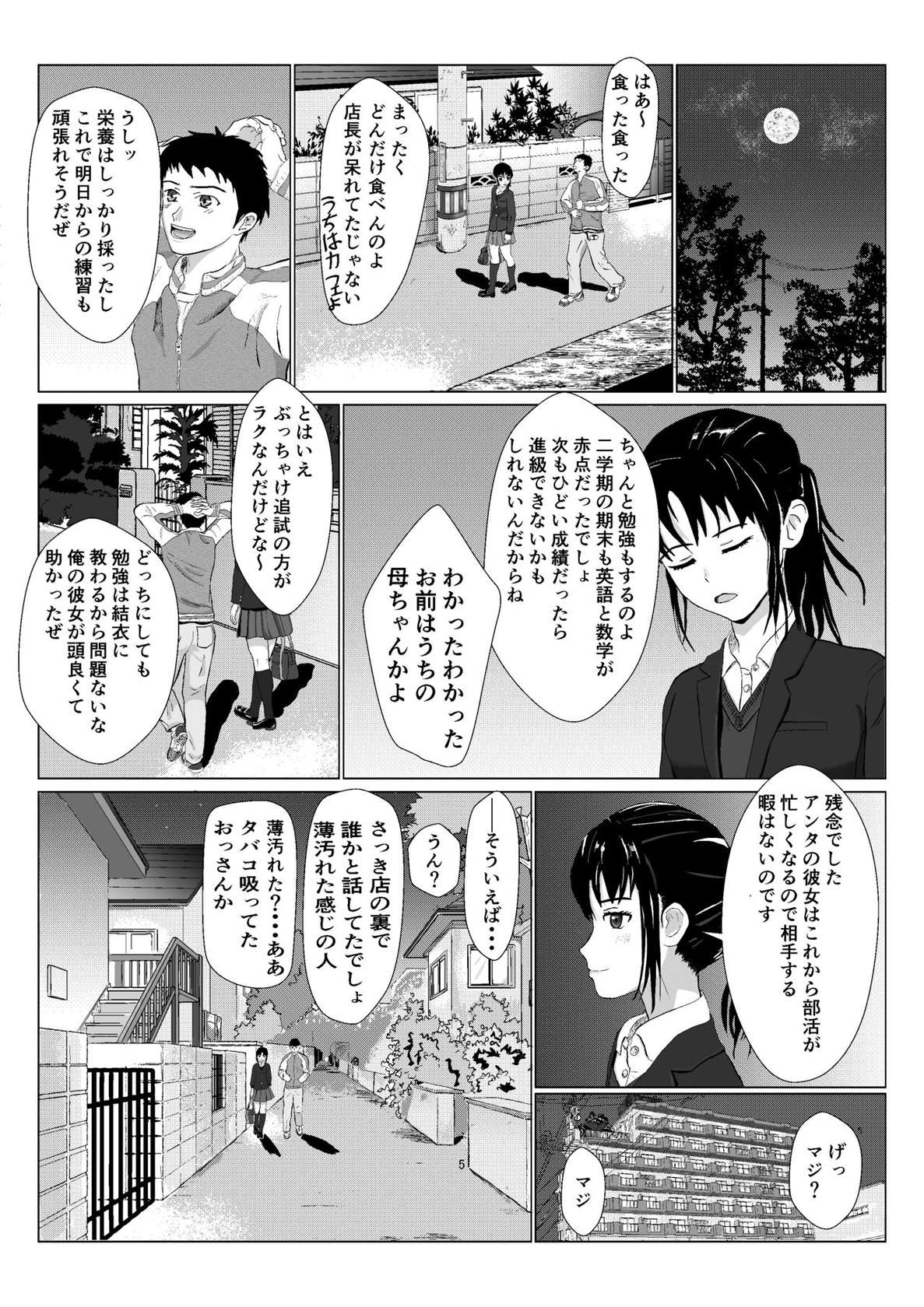 [紀山ハル] 乱暴おじさん Vol.1