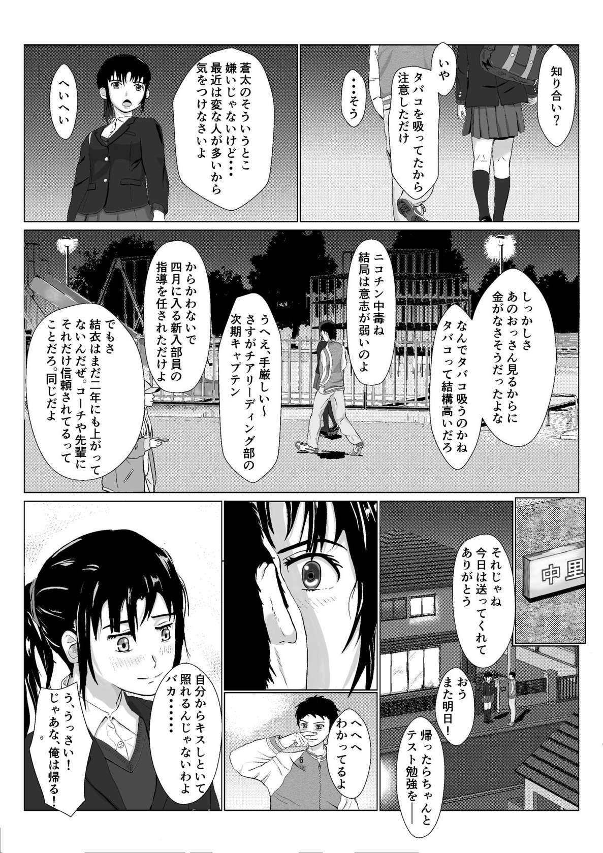 [紀山ハル] 乱暴おじさん Vol.1