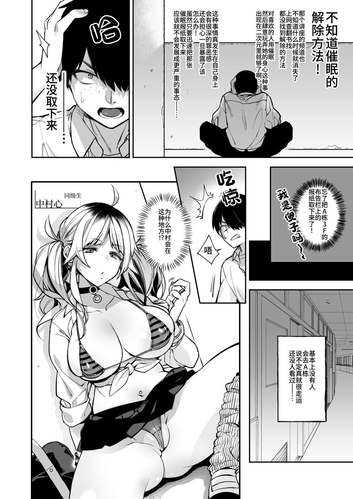 [Dodo Fuguri (Shindou)] Saimin Shinbun 2 [Chinese] [Digital]