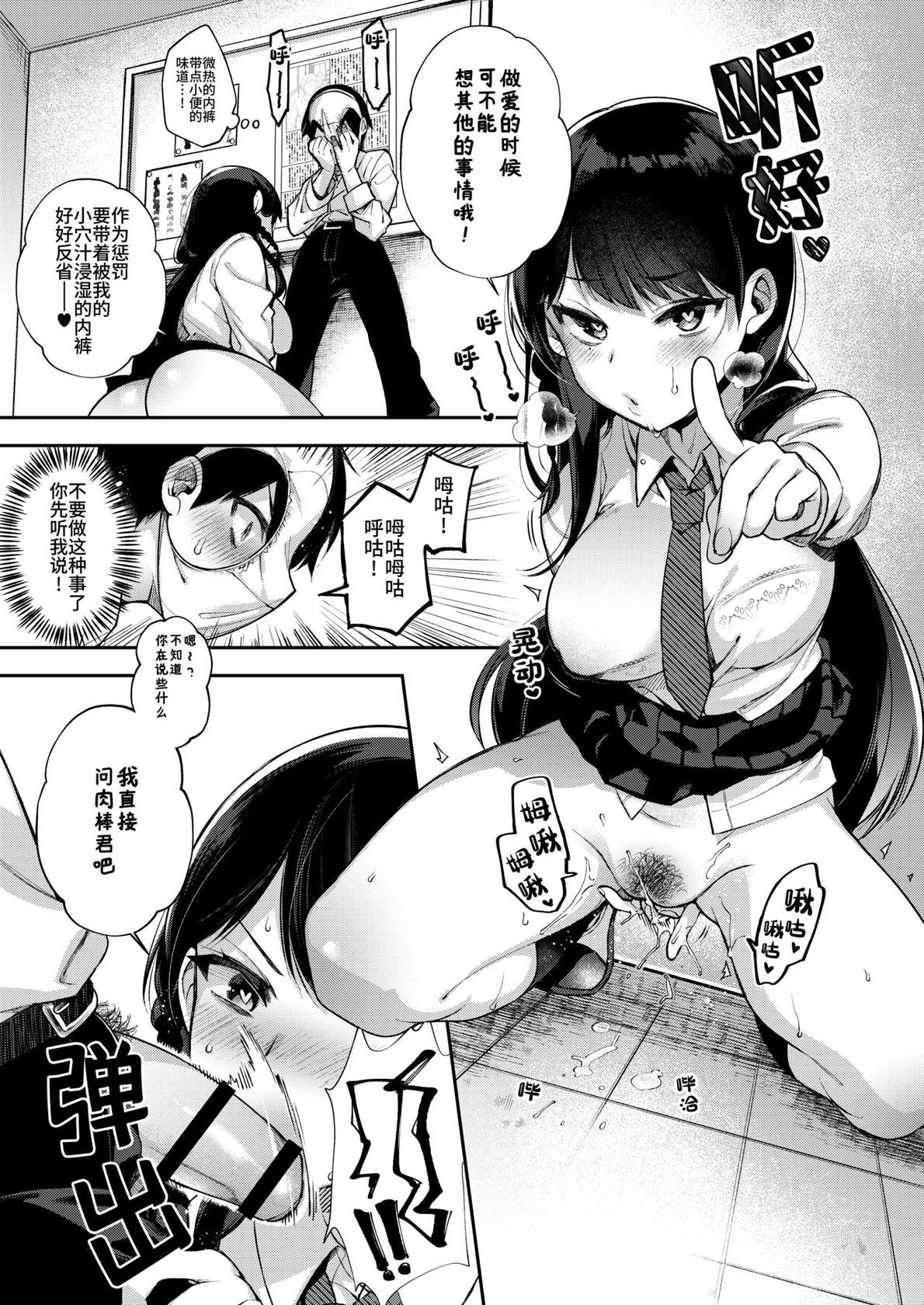 [Dodo Fuguri (Shindou)] Saimin Shinbun [Chinese] [Digital]