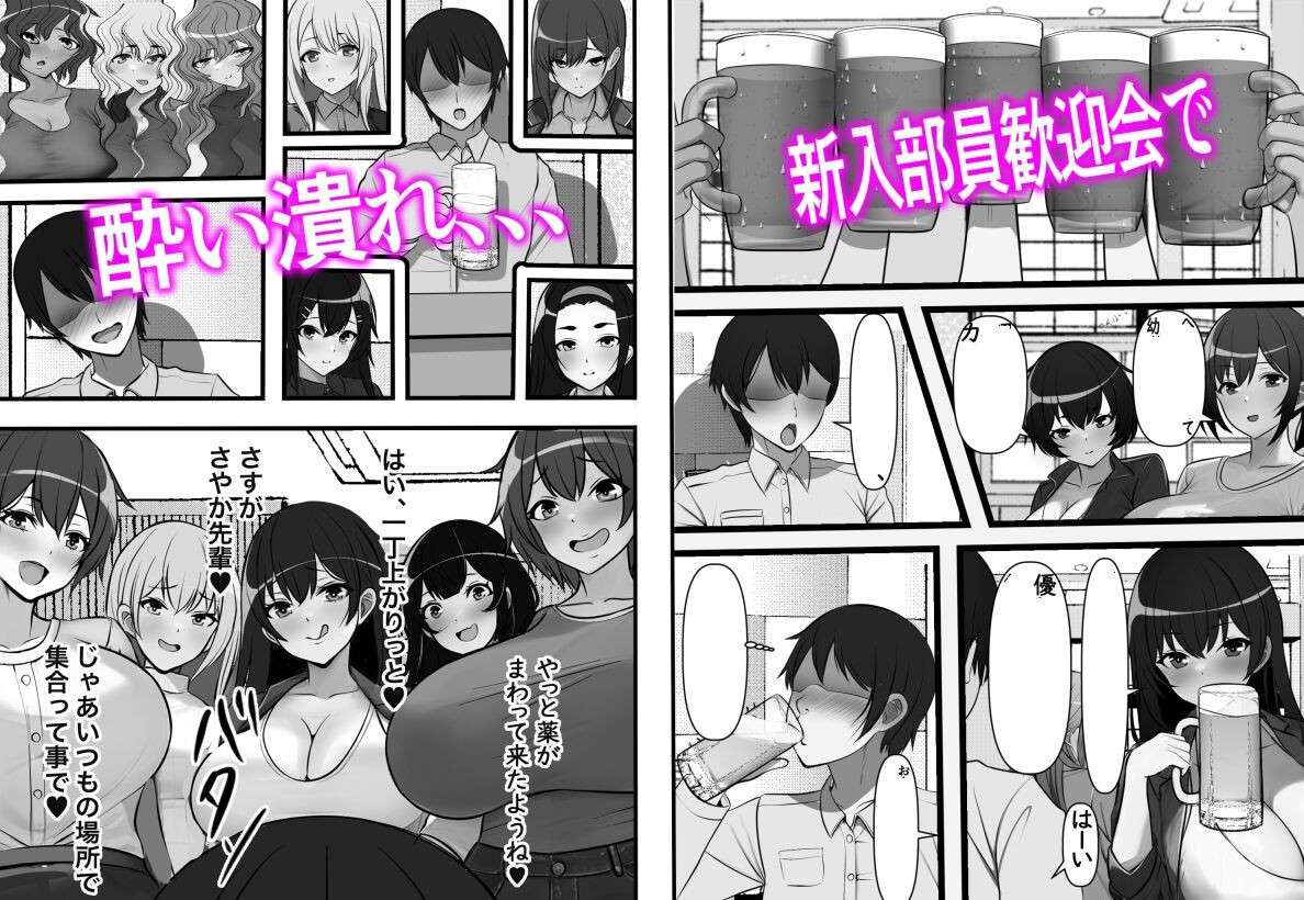 [Furitendou] Teisou Gyakuten Toshi Damasarete Nyuukai Shita YariCir Shuudan no Leader ga Dou Mitemo Hatsukoi no Onee-san nano daga | Reverse Chastity City ~The Leader of a Fuckclub That Tricked Me Into Joining Seems to Be a Virgin~ [English] [Solid Rose]<