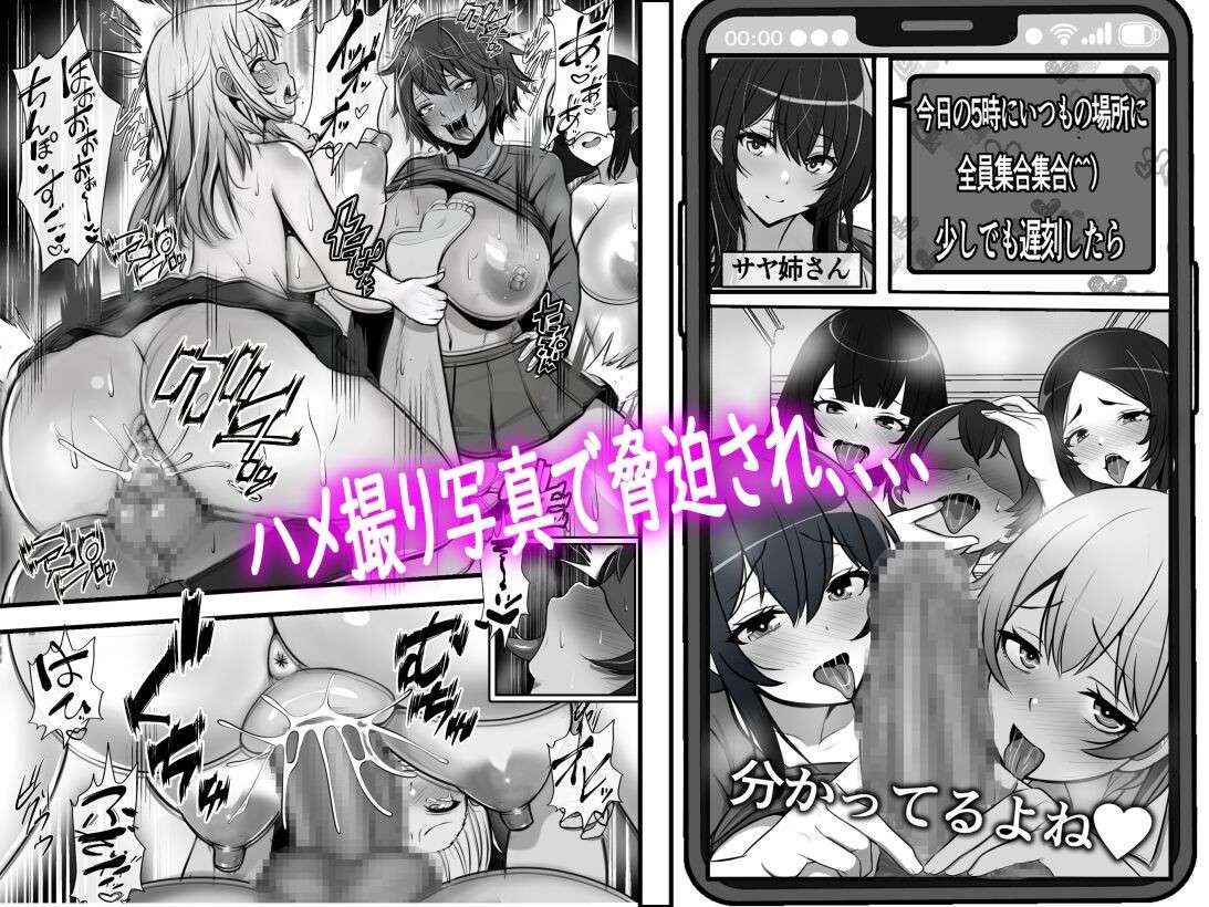 [Furitendou] Teisou Gyakuten Toshi Damasarete Nyuukai Shita YariCir Shuudan no Leader ga Dou Mitemo Hatsukoi no Onee-san nano daga | Reverse Chastity City ~The Leader of a Fuckclub That Tricked Me Into Joining Seems to Be a Virgin~ [English] [Solid Rose]<