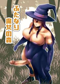 Futanari Majo no Mori | The Futanari Witch's Forest