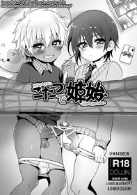 [Koneko Gumi (Poron)] Kotatsu de Himehajime [English] [Yuuta's Blog] [Digital]