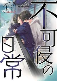 [Arai Godai (Yamada Peen)] Fukashin no Nichijou (Hypnosis Mic) [Digital]