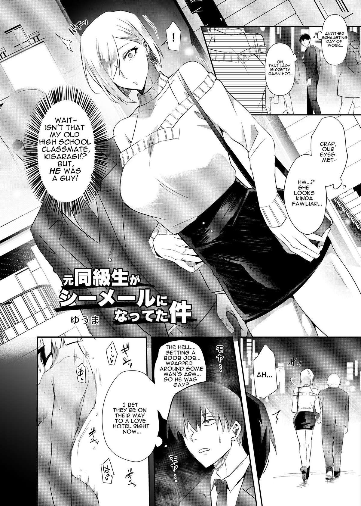 [Yumaya-san (Yuma)] My Former Classmate Became a Shemale (C's Haven 3 Ball) [English]