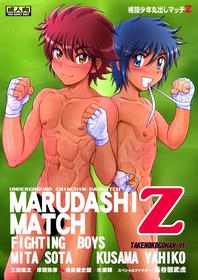 [Takenoko Gohan, Buaifamu (Takenokoya)] Kakutou Shounen Marudashi Match Z [Decensored]