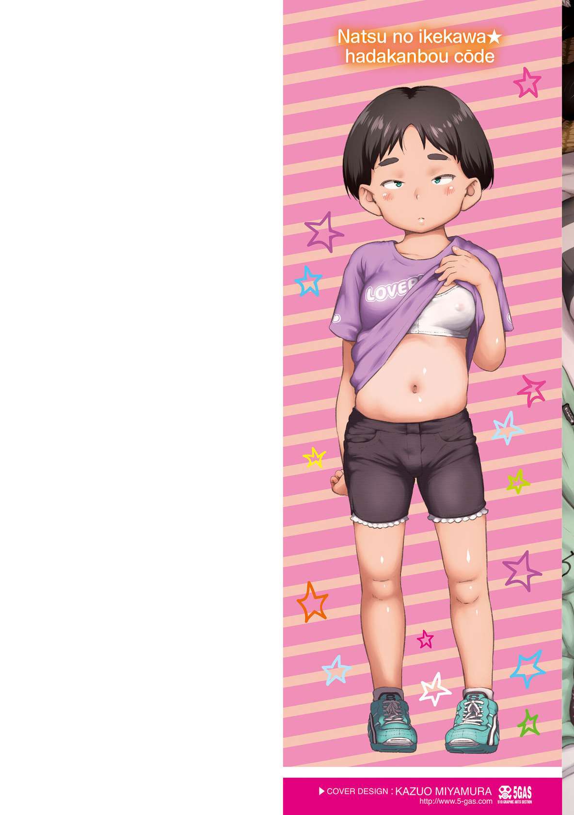 [Chiguchi Miri] Natsu no ikekawa☆Hadakanbou Code | Summer's Best Outfit is your Birthday Suit! [English] [Team Rabu2] [Decensored] [Digital]