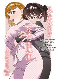 [Ekogi] Futanari ga Tomodachi ni Seishori shite morau Hanashi | A Futa Friend In Sexual Need Is A Fuckbuddy Friend Indeed [English] [Mango Kamen]