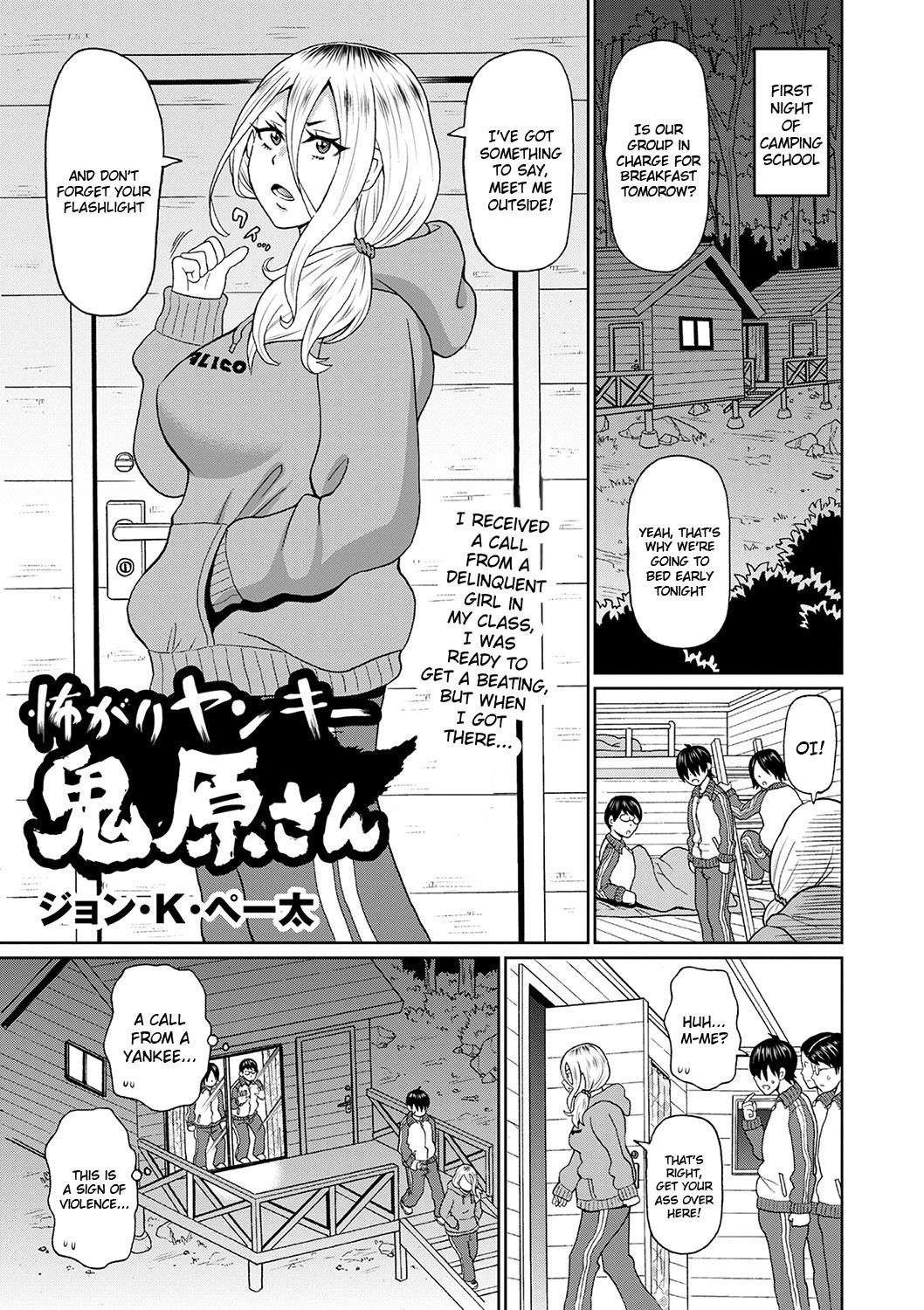 [John K. Pe-ta]  Kowagari Yankee Onihara-san | Full Hole! Trust Maiden Chapter 5 [English] [Wrecking Army] [Digital]