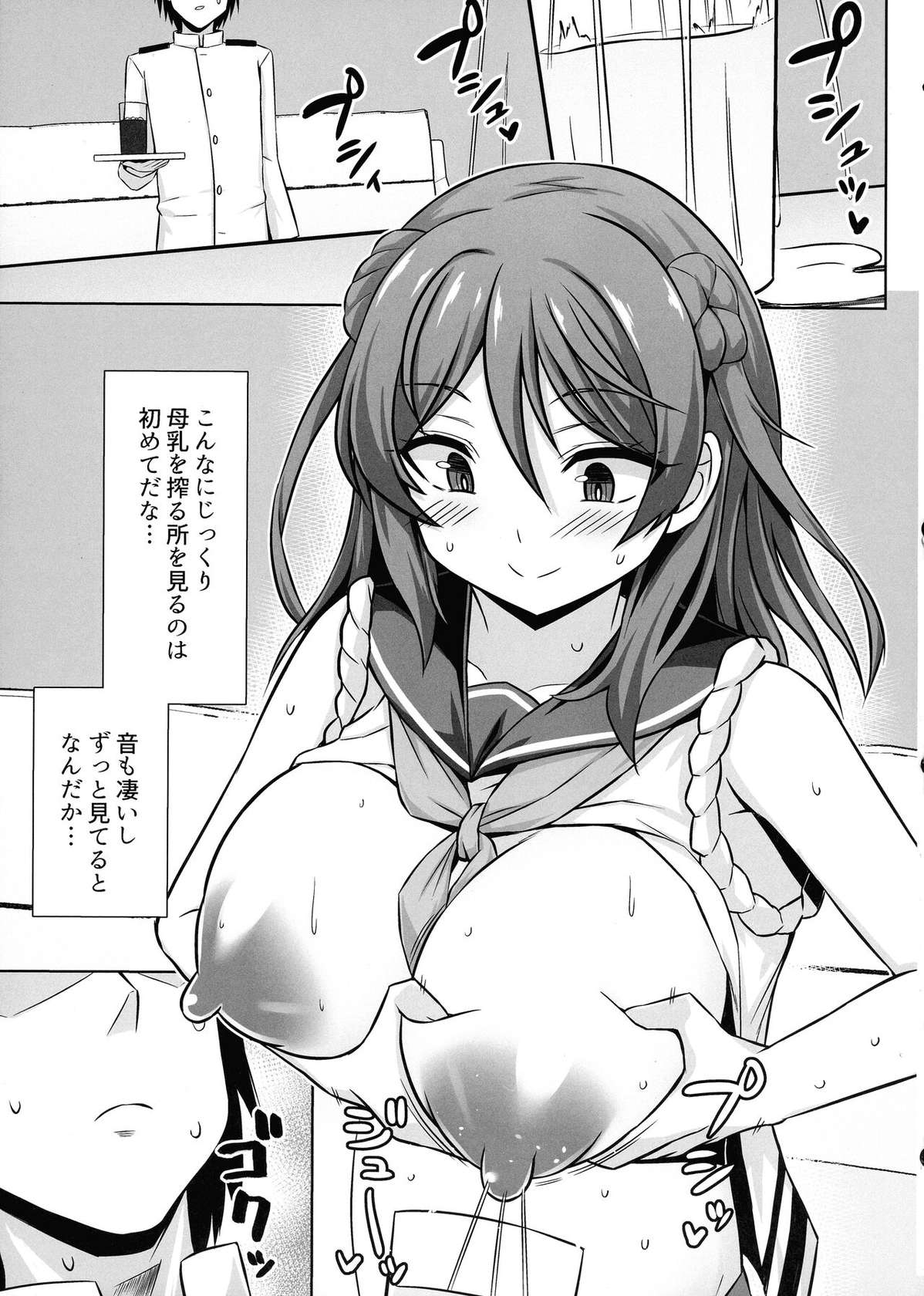 (C102) [Shirotaruto (Kamiba Kotaru)] Urakaze-chan ga Ippai Bonyuu Ecchi shite Shussan shite kureru Hon (Kantai Collection -KanColle-)