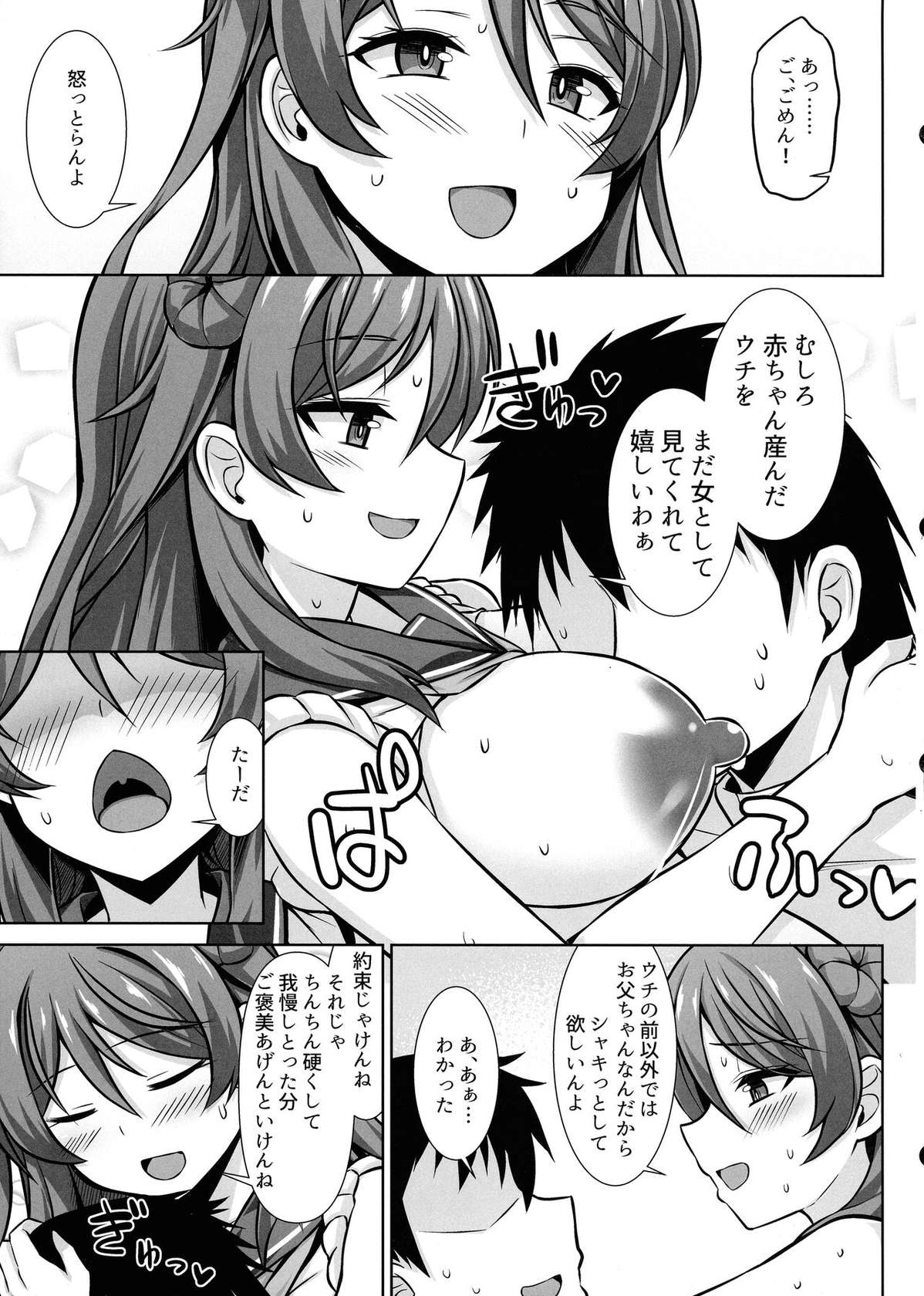 (C102) [Shirotaruto (Kamiba Kotaru)] Urakaze-chan ga Ippai Bonyuu Ecchi shite Shussan shite kureru Hon (Kantai Collection -KanColle-)