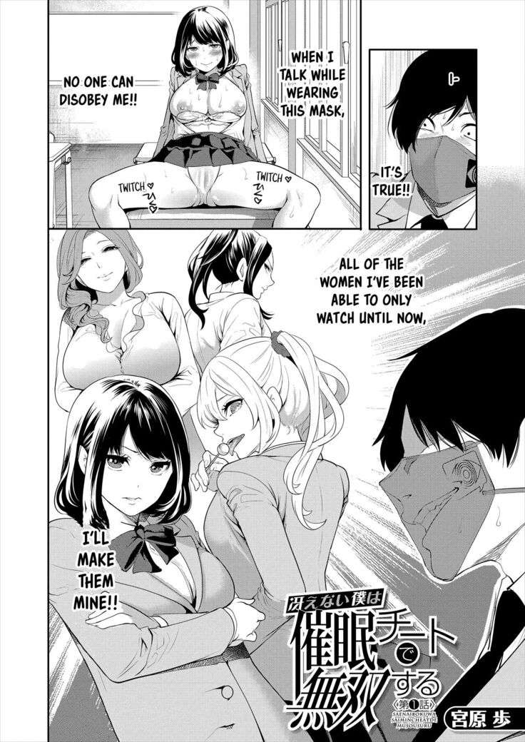 Saenai Boku wa Saimin Cheat de Musou Suru Ch. 1