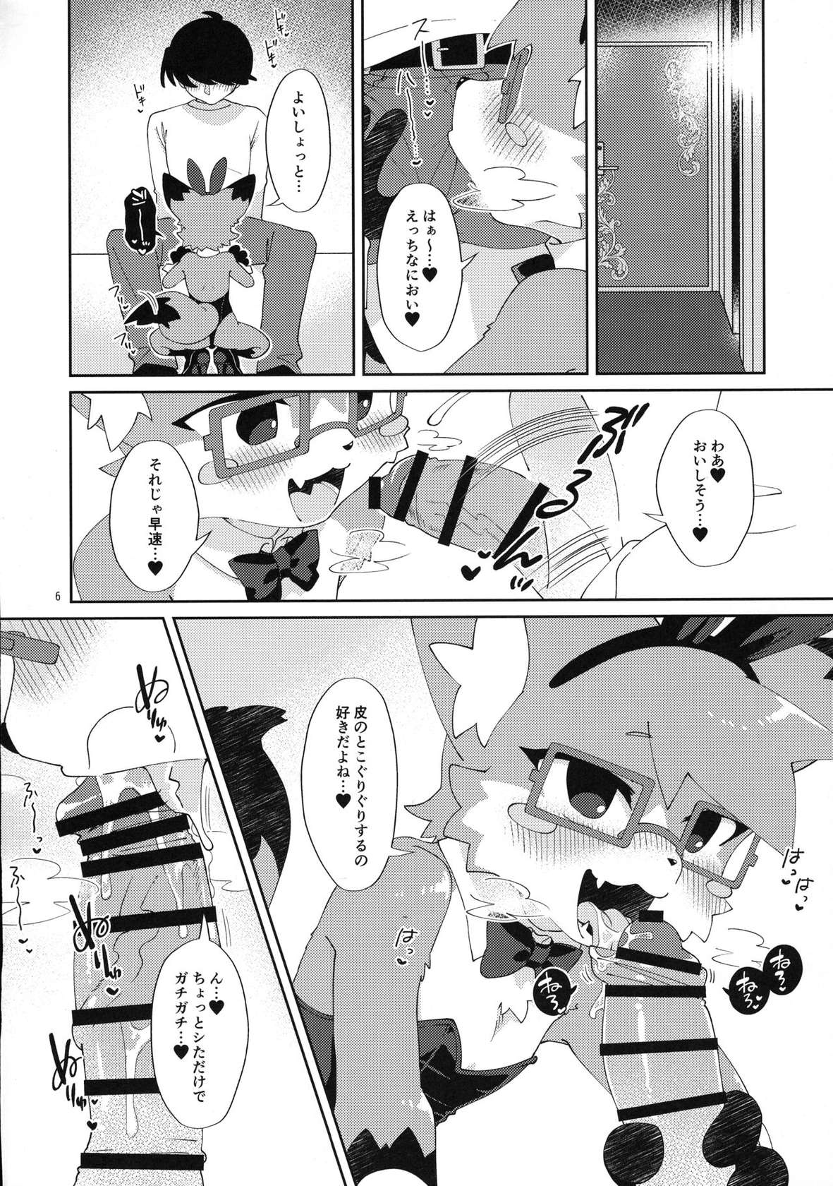 (Kemoket 14) [Nenneko Tanuki (Tanutan)] S-kun to Asobou