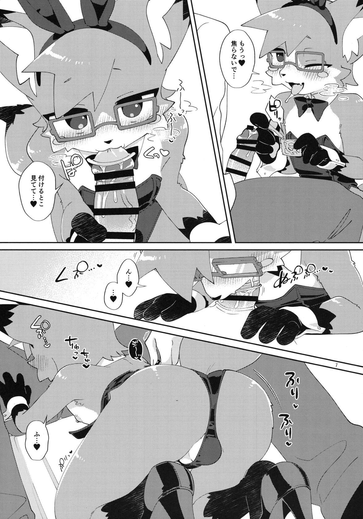 (Kemoket 14) [Nenneko Tanuki (Tanutan)] S-kun to Asobou