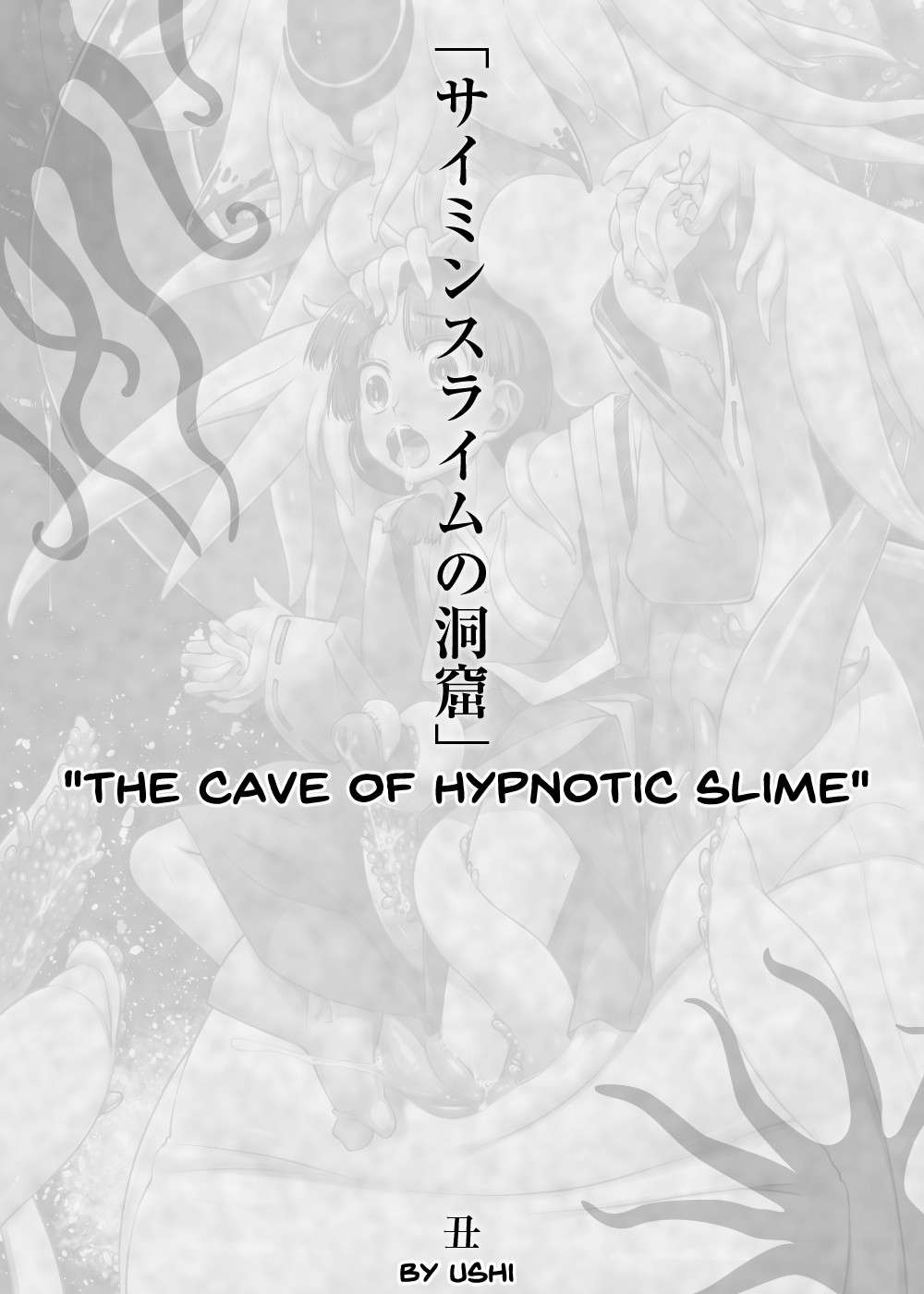 [Toro Toro Resistance (Ushi)] The Cave of Hypnotic Slime [English] [Pluto]