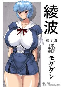 Ayanami Dai 2 Kai_