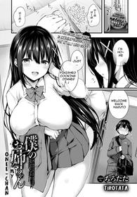 [Tirotata] BOKU NO ONEE-CHAN | My sweet sister (COMIC BAVEL 2023-12) [English] [what222] [Digital] [Translation Speedrun]