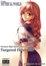 [MYTHICAL WORLD (Lioreo)] Olympus Koukou Mousou-bu Nerawareta Shinnyuusei | Olympus High School Fantasy Club Targeted Freshman [English][Chalklog]