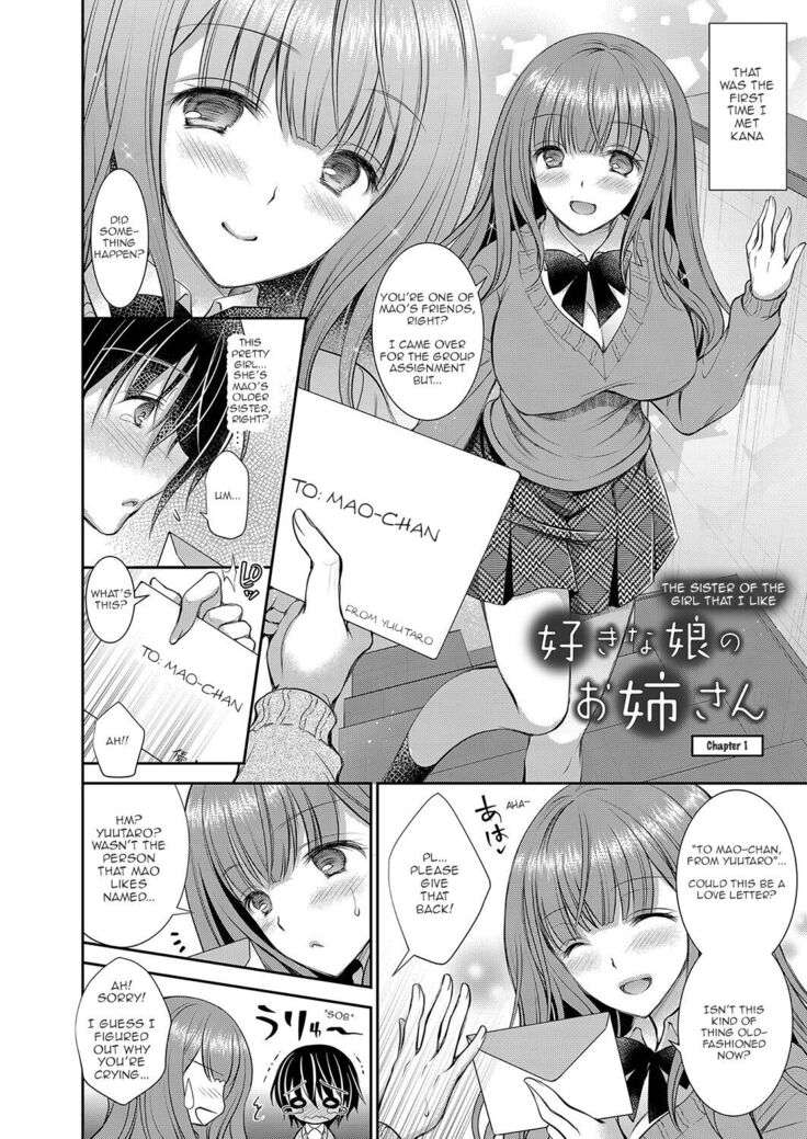 Suki na Ko no Onee-san | The Older Sister of the Girl That I Like Ch1+2