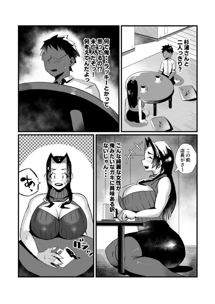 爆乳しぼり