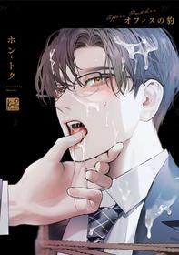 [Service Boy (Hontoku) Office no Hyou (Act 1-5) [English] {Cinnamoroll Army}