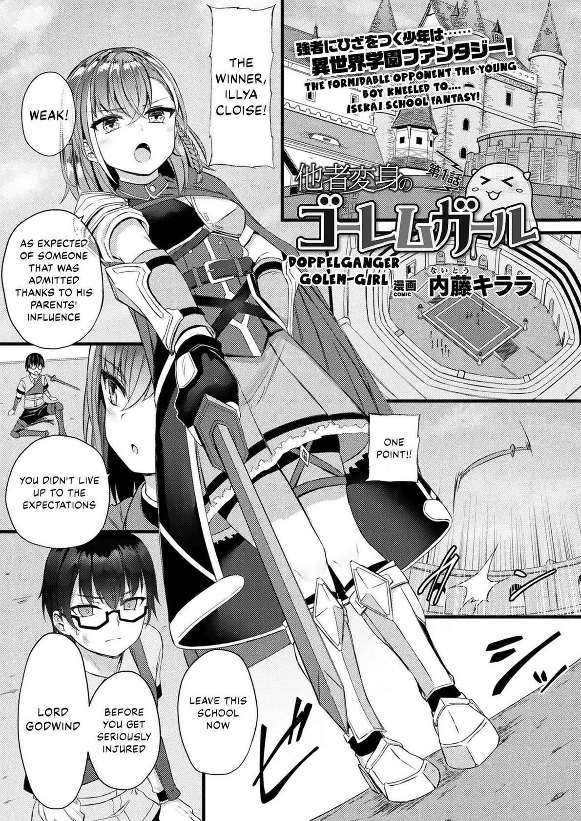 Tasha Henshin no Goremu Ch. 1 [English] [Kappasa] [Digital]