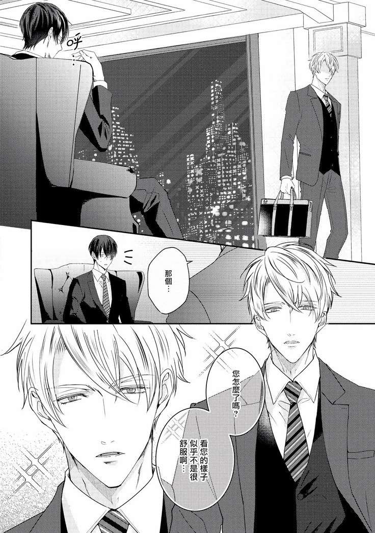 Drastic f Romance | 激烈的F罗曼史 Ch. 1-3