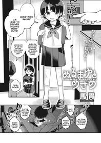 [Umai] Nurumayu to Mezame | Lukewarm Wake-Up Call (COMIC Megastore Vol. 7) [English] {Mistvern}