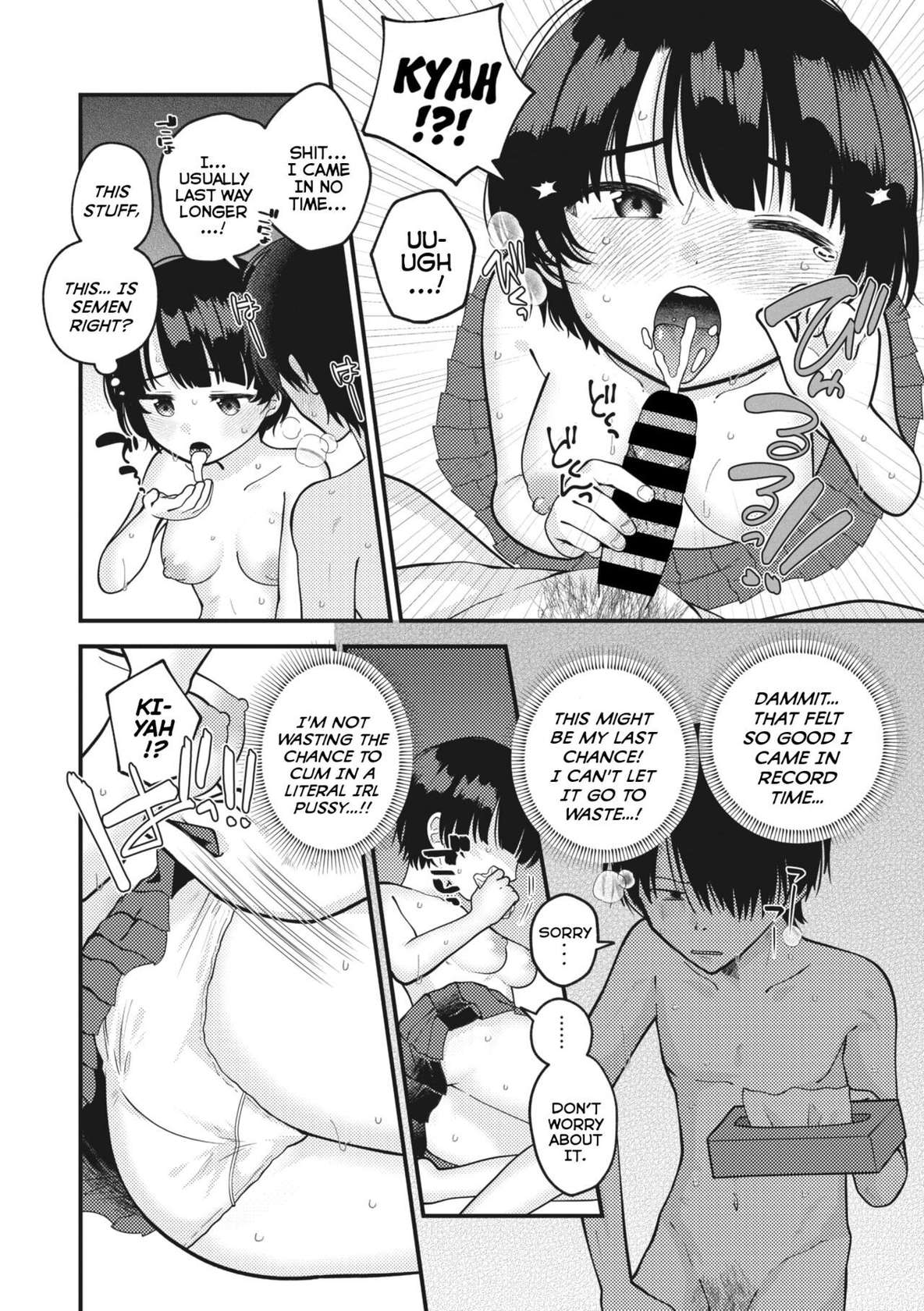 [Umai] Nurumayu to Mezame | Lukewarm Wake-Up Call (COMIC Megastore Vol. 7) [English] {Mistvern}