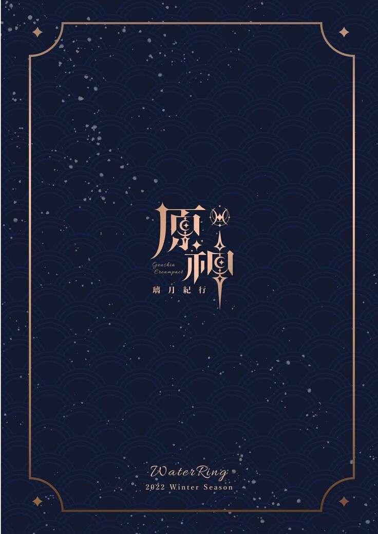 Genshin - Liyue Travelogue