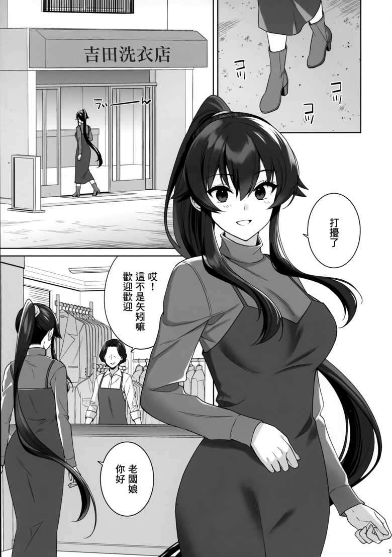 (C102) [Rosapersica (Ichinomiya)] Yoru Yahagi 16  (Kantai Collection -KanColle-) [Chinese] [Angiris Council漢化组]