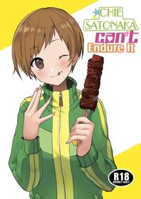 Satonaka Chie wa Gamandekinai | Chie Satonaka Can't Endure it