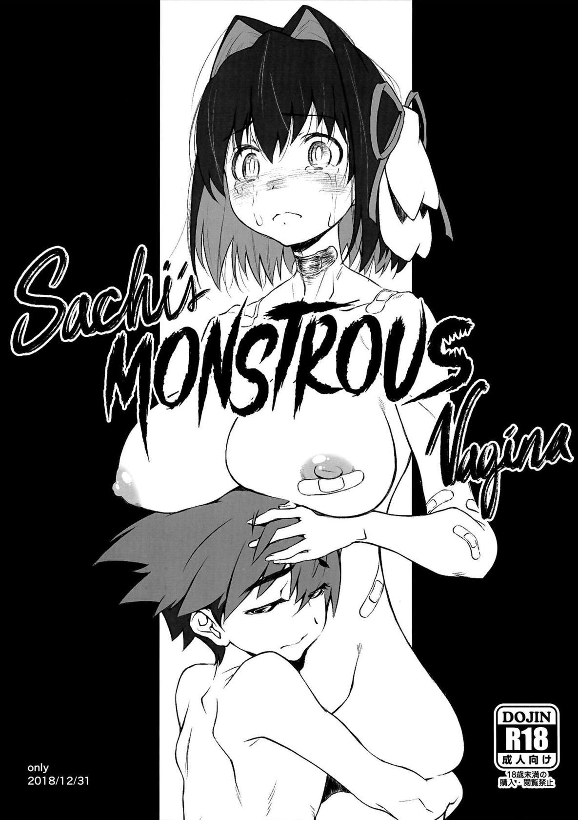 (C95) [Studio N.Ball (Haritama Hiroki)] Ano Hito no Chitsu ni wa Boku o Retai | Sachi's Monstrous Vagina (Ano Hito no I ni wa Boku ga Tarinai) [English] [head empty]