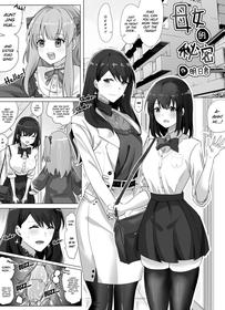 [Hyouisuki] “母女”的秘密1 | The Secret of "Mother and Daughter" [English] [DKKMD Translations]