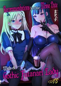 Recommendations for a Proper Movie Date With A Gothic Futanari Lady