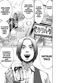 Isn't It Too Much? Inaba-san/Hoshi Gari Sugidesho? Inaba-san chapter 18